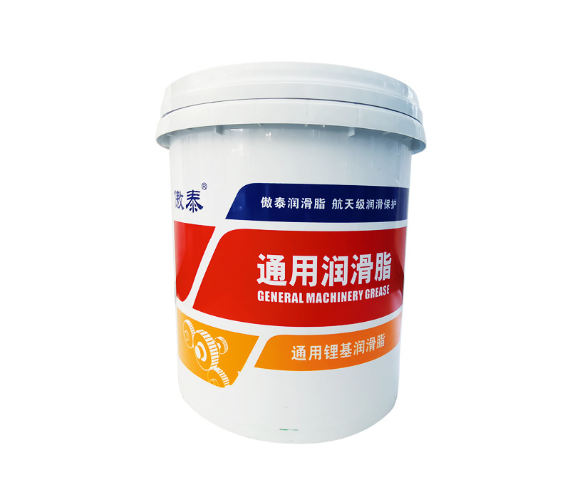 通用潤滑脂